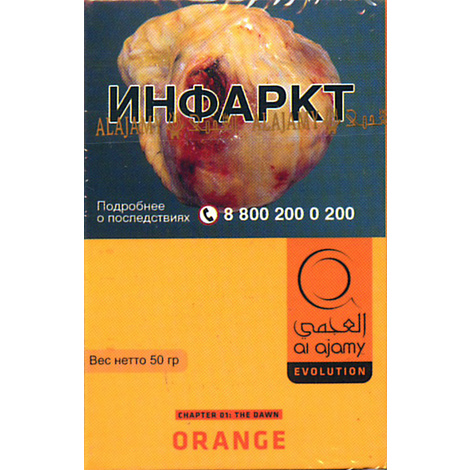 Табак для кальяна Al Ajami Orange апельсин 50 гр