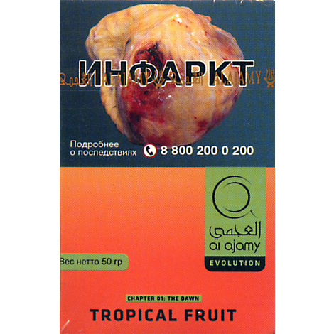 Табак для кальяна Al Ajami Tropical Fruit тропический фрукт 50 гр